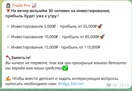 Раскрутка депозитов Olga Bitcoin