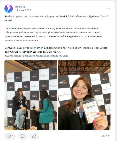 Realiste искусственный интеллект