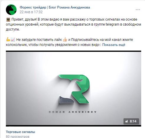 Роман Анкудинов Фейсбук