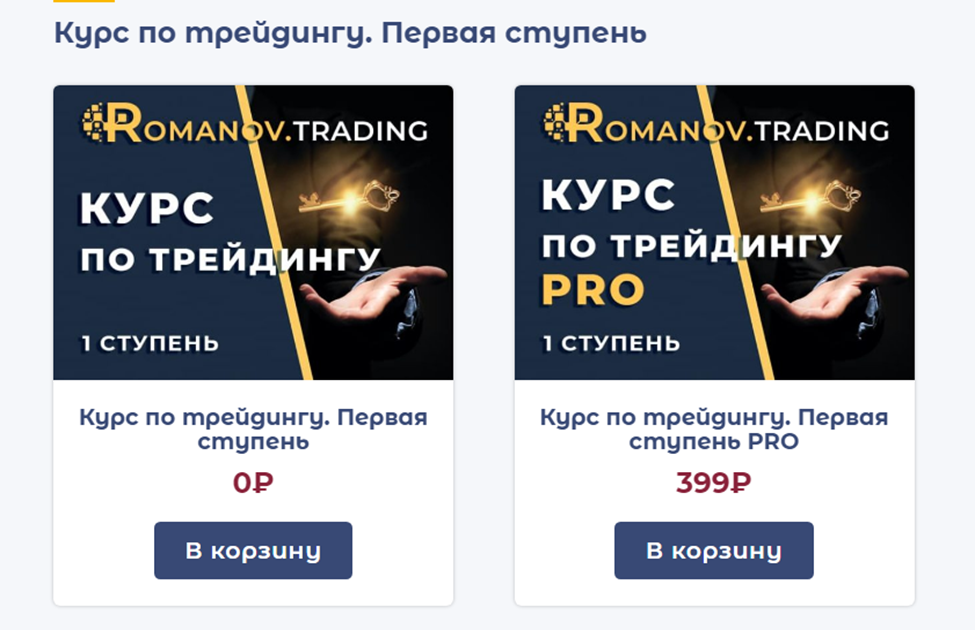 RomanovTrading ru