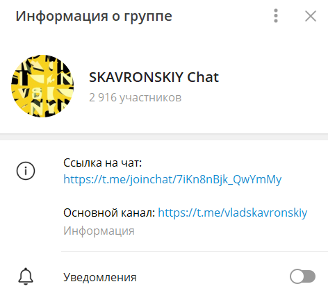 SKAVRONSKIY 7 отзывы