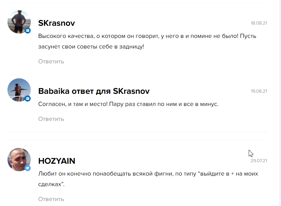 SKAVRONSKIY Chat