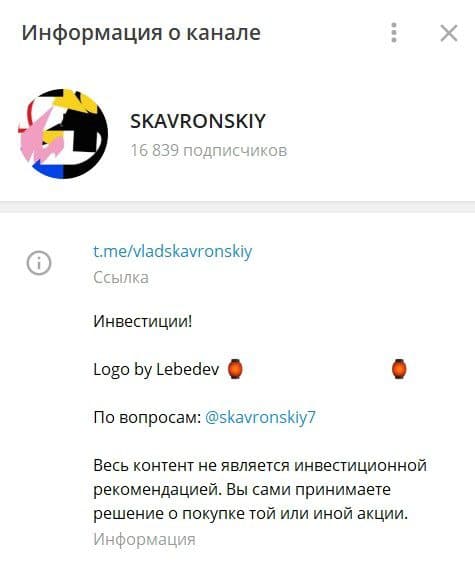 SKAVRONSKIY