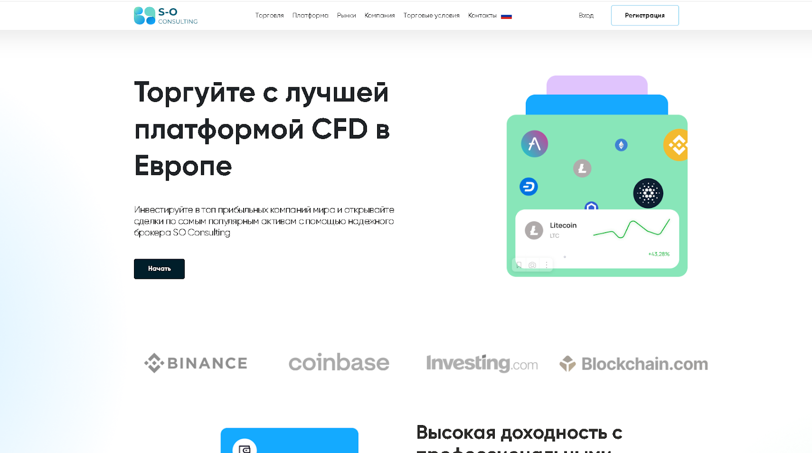 SO Consulting обзор платформы