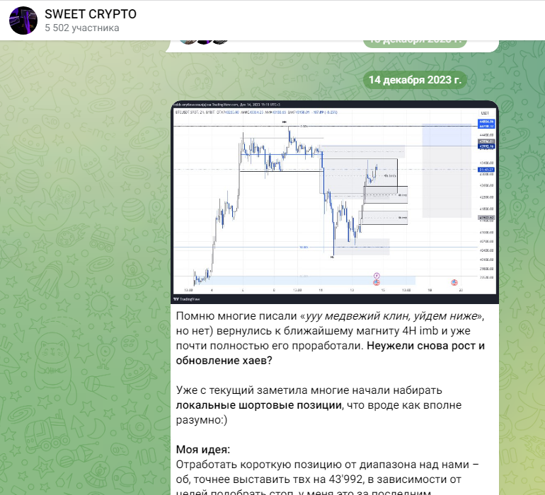 SWEET CRYPTO отзывы