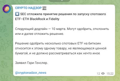 Седьмой канал Crypto Надзор