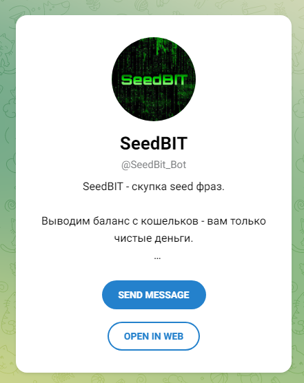 Seedbit отзывы