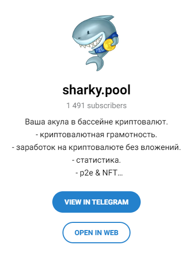 Sharky.pool