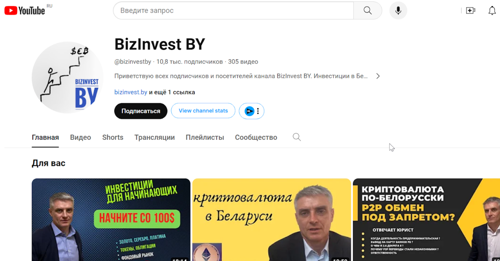 BizInvest BY