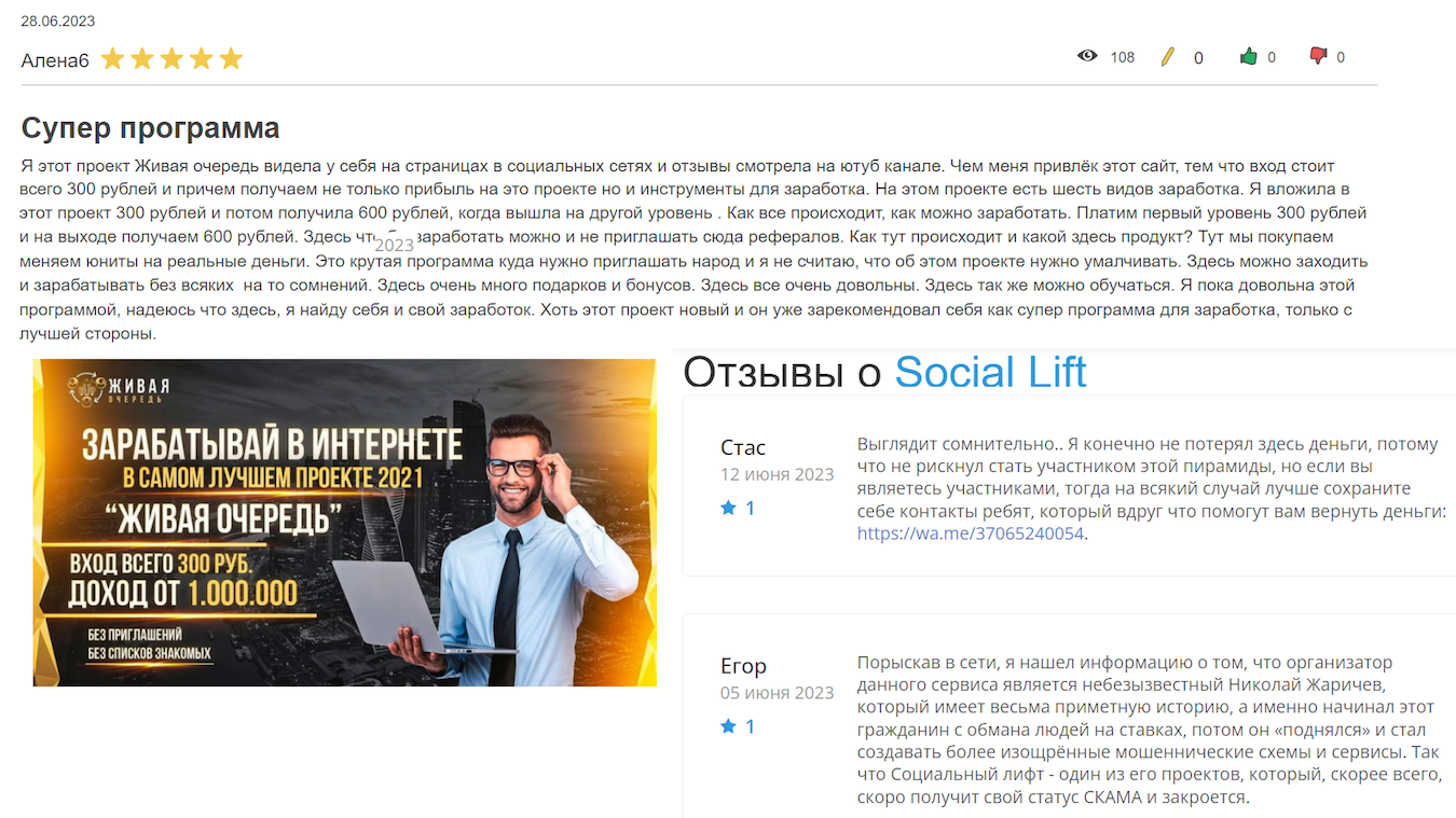 Social Lift ребрендинг Roketon