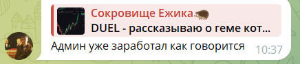 Сокровище Ежика реальные отзывы