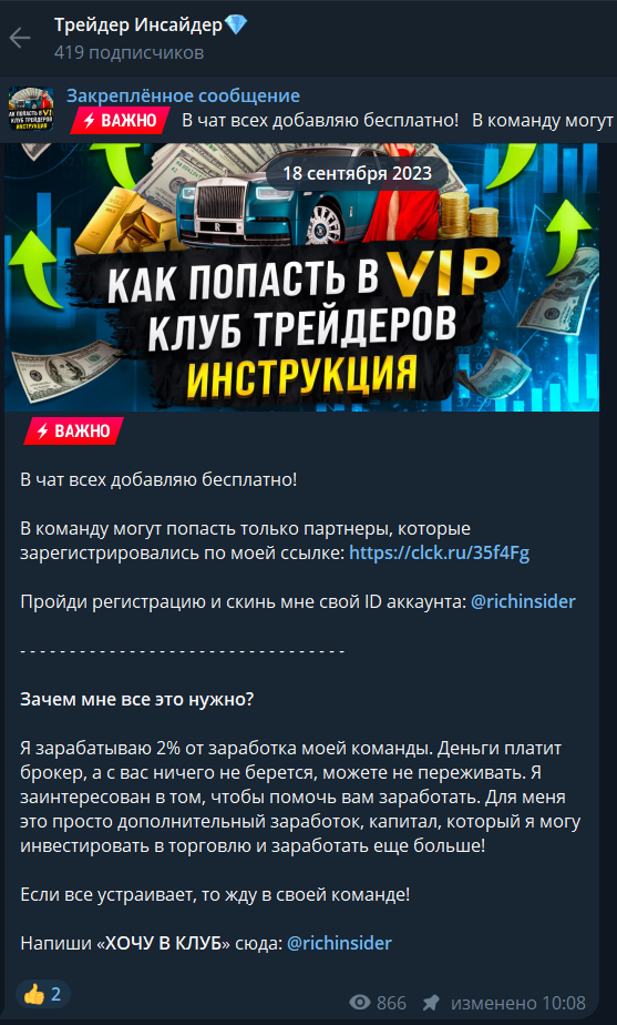 Сообщество Трейдер Инсайдер