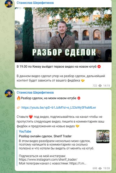 Станислав Шерефитинов стоимость подписки