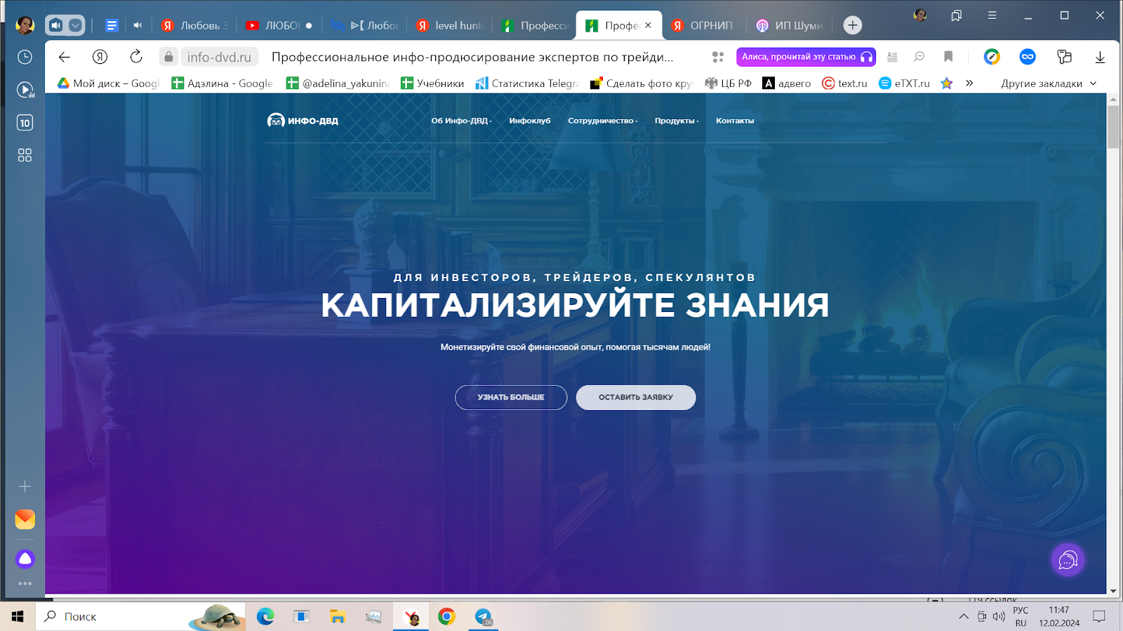 Start Infoclub info информация о канале