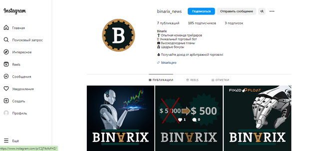 Страница в инстаграм binarix