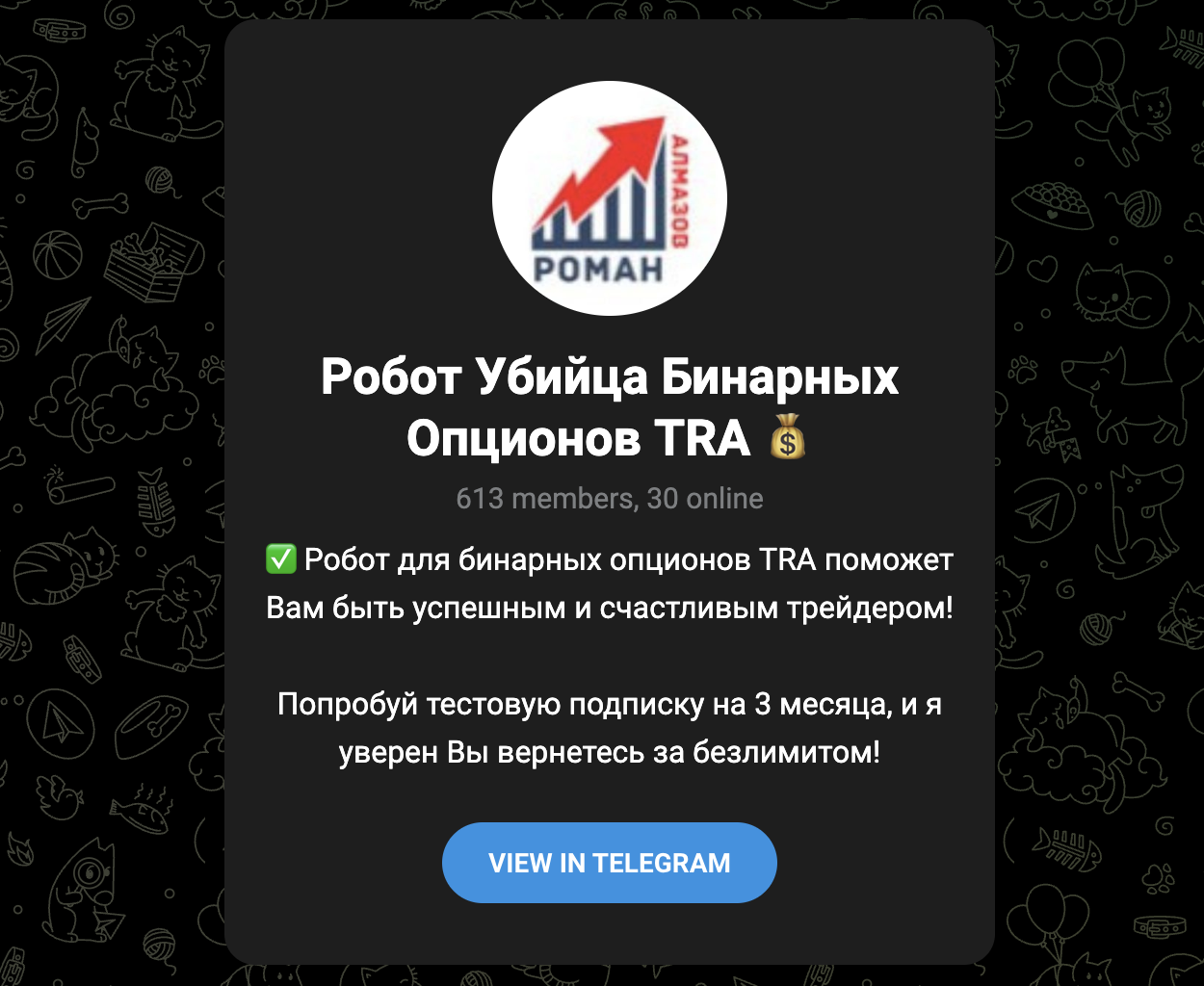 ТГ Botbinarycom