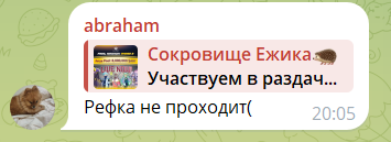 ТГ Ezhik_Crypto канал