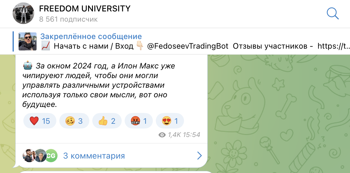 ТГ FREEDOM UNIVERSITY