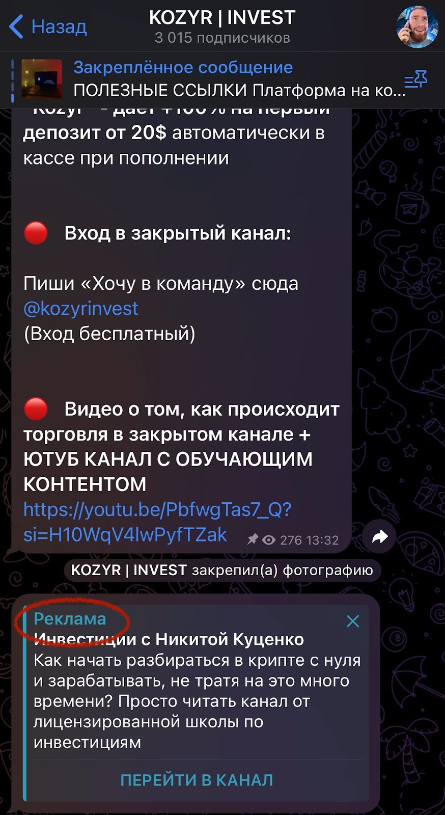 ТГ Козырь Трейд