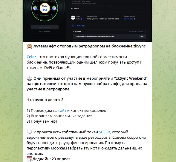 ТГ Mavrodi Call chat