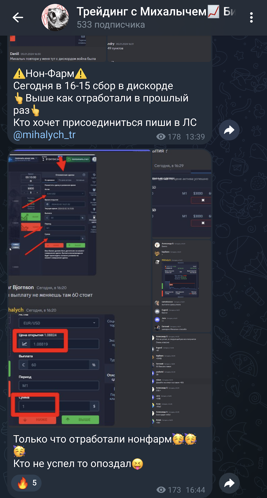 ТГ MikhalichTrader