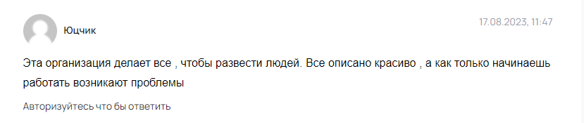 ТГ Жуков Трейд отзыв