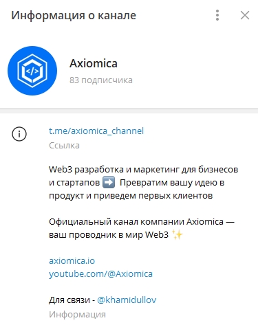 ТГ axiomica