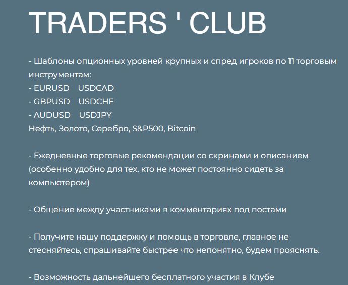 ТГ hedging forex