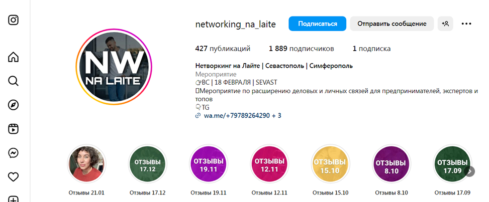 ТГ networking_na_laite