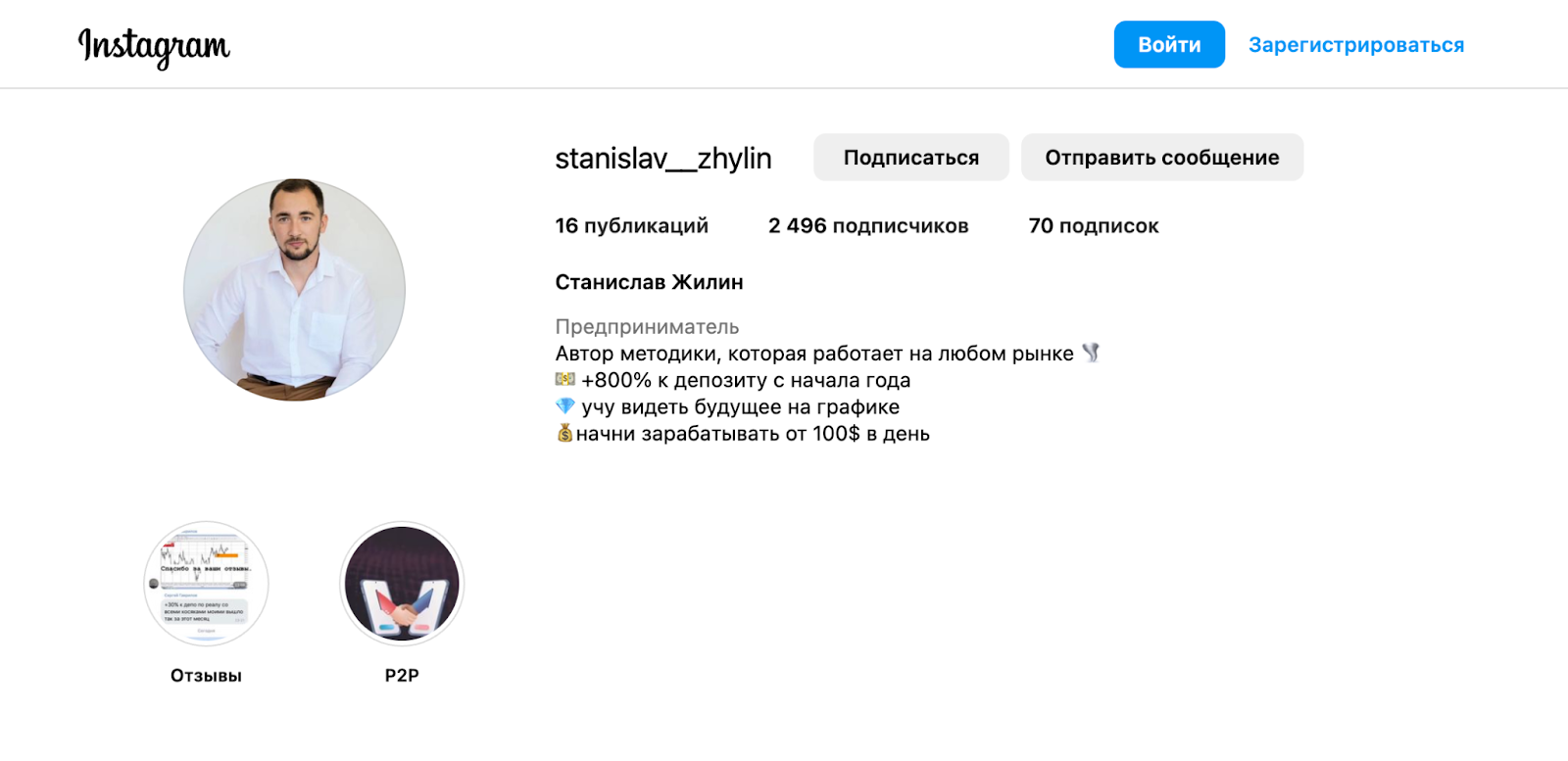 ТГ stanislav__zhylin