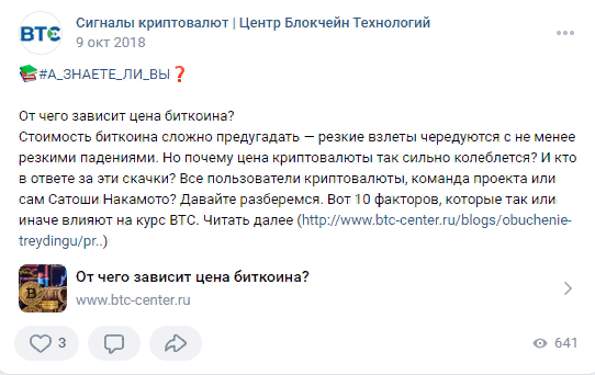 Телеграм BTC Center