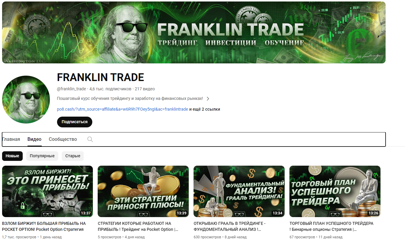 Телеграм Franklins Group