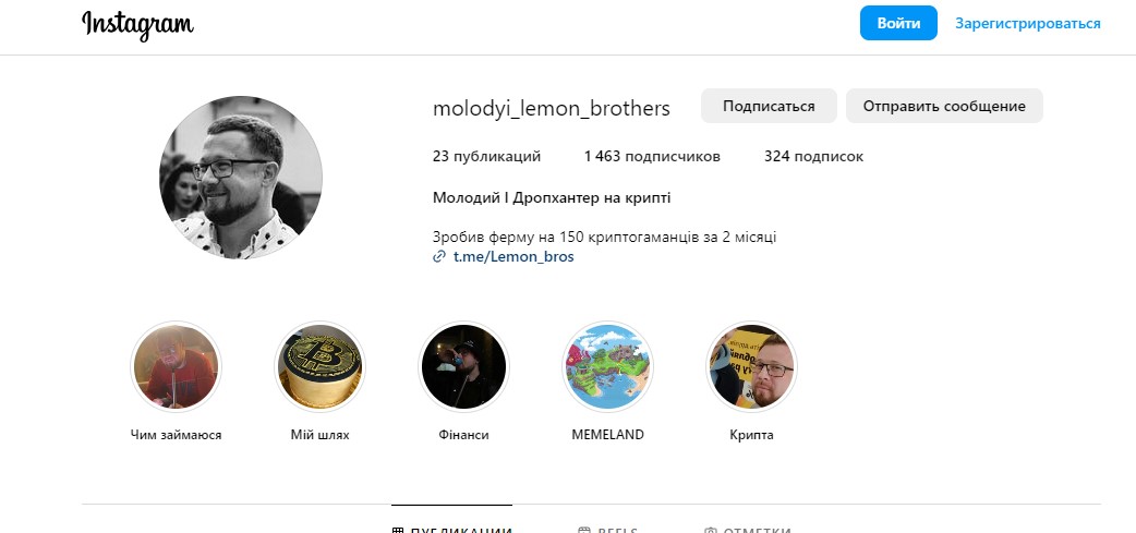 Телеграм Lemon Brothers