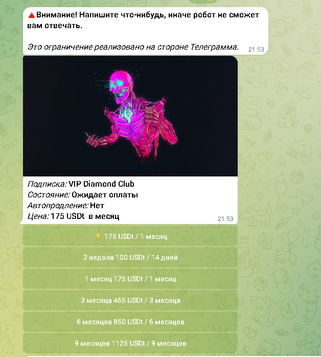 Telegram Рапид Ричес