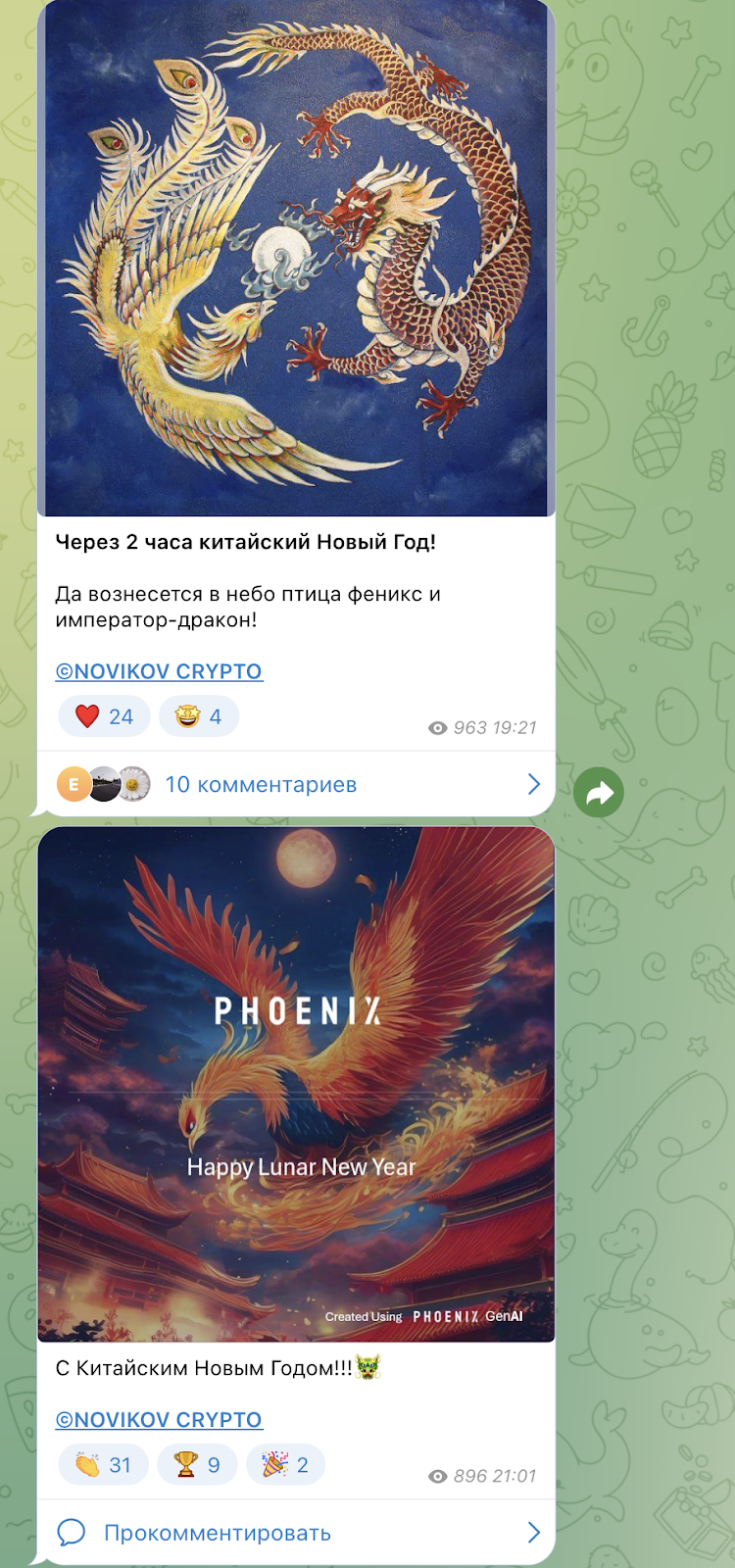 Telegram проект HrustKoshelkov