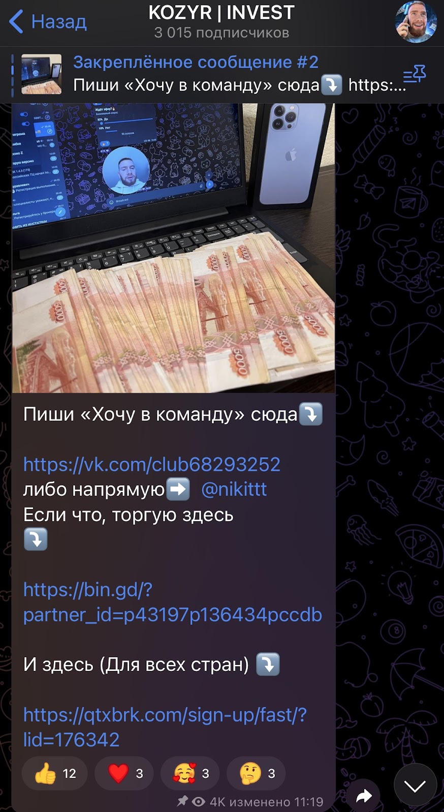 Telegram проект Kozyr Invest