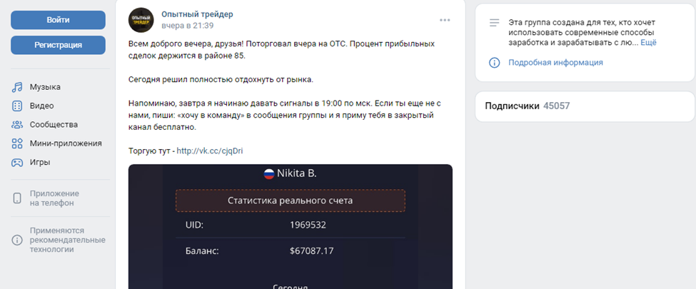 Telegram проект Никита 190