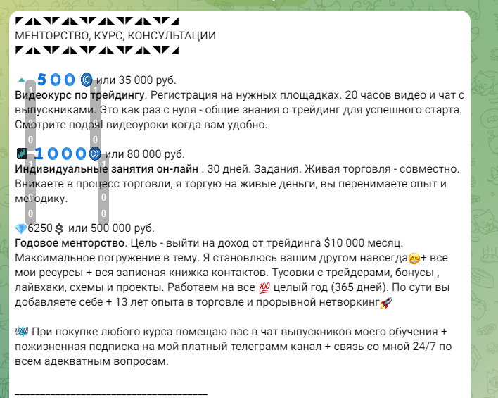Telegram проект Сергея Жукова