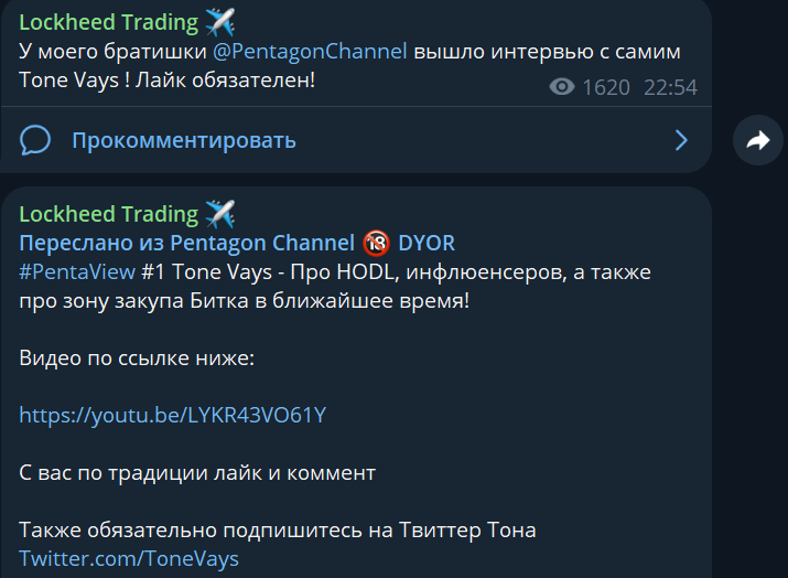 Telegram проект @alexandr_lockheed