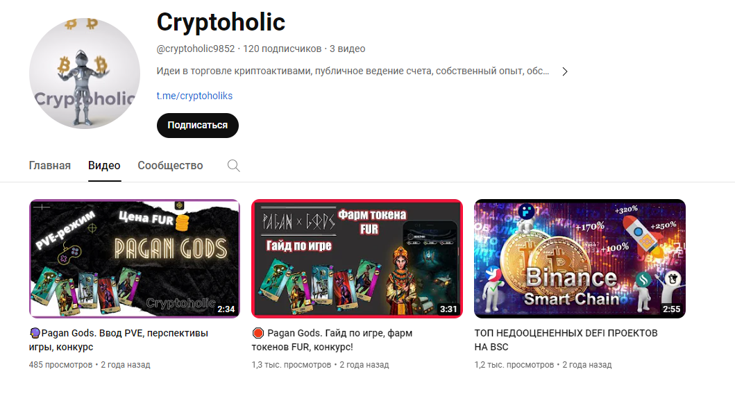 Telegram проект cryptoholiks