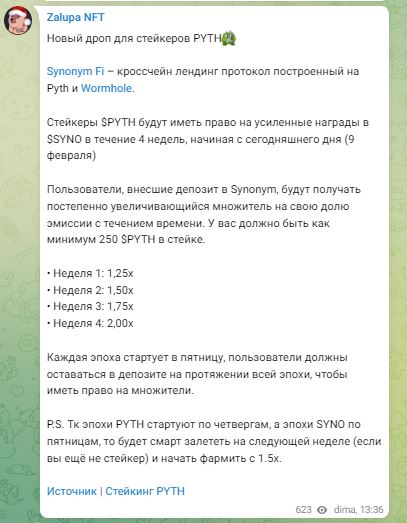 Telegram проект @d1macash