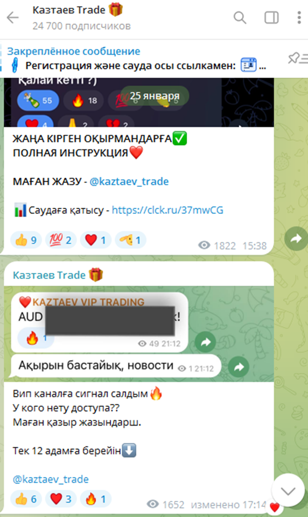 Telegram проект kaztaev_trade