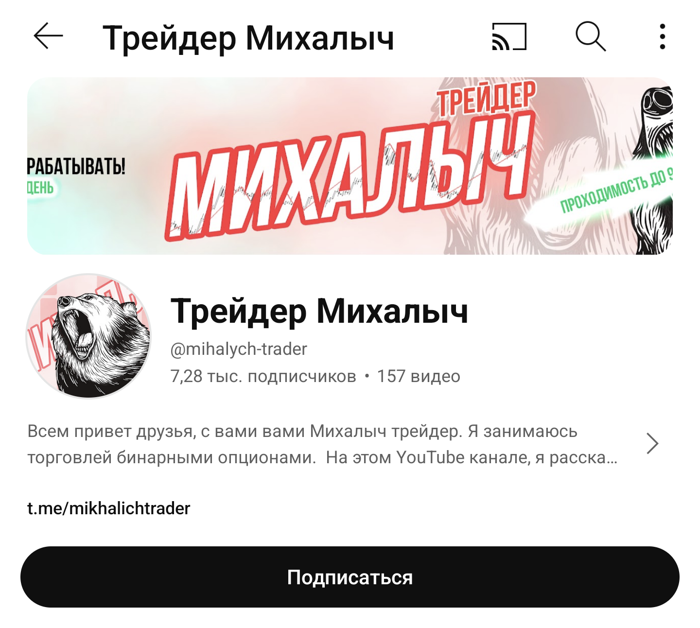 Telegram проект @mihalych_tr