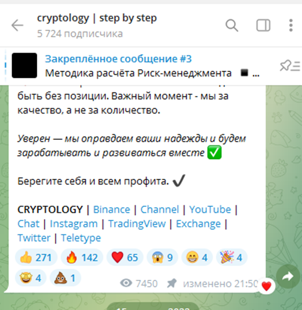 Телеграмм канал Cryptology Step By Step