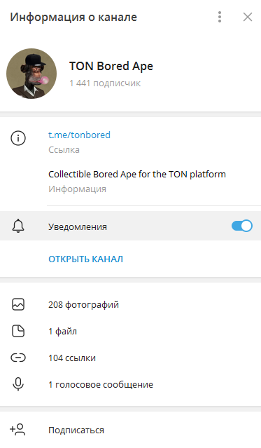 Телеграмм-канал TON Bored Ape