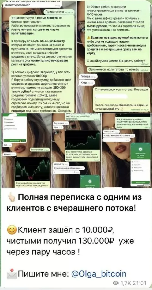 Телеграмм канал Trade Pro