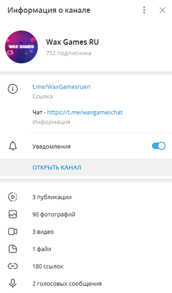Телеграмм-канал Wax Games ru