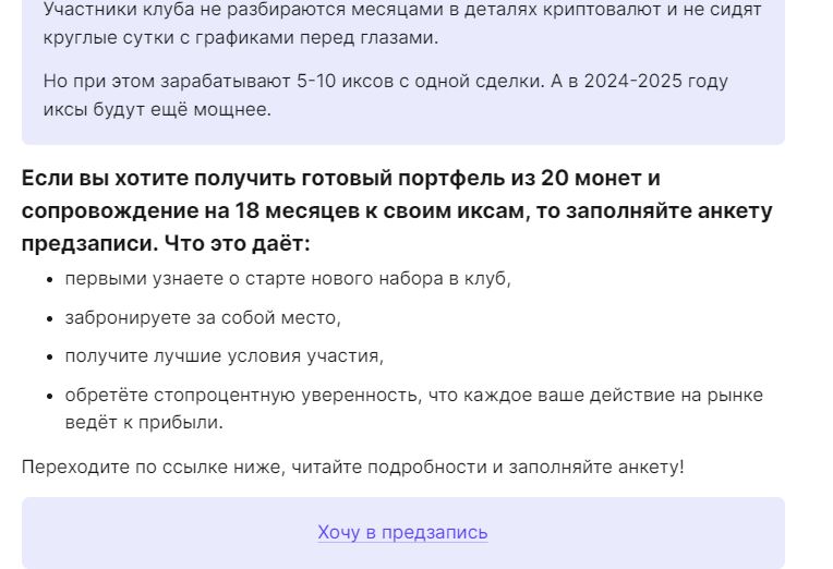 Телеграмм проект Крипто Сулименко (@cryptosulimenko)