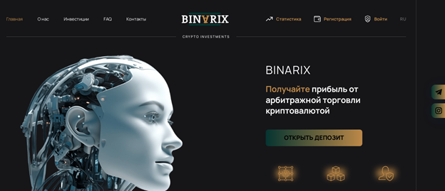 Торговая платформа binarix pro