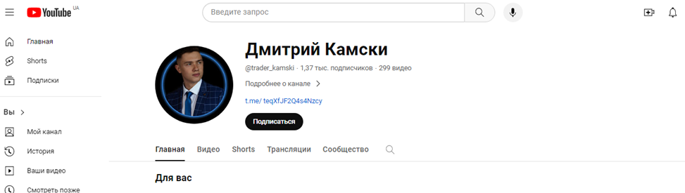 Trader Kamski Trader Kamski
